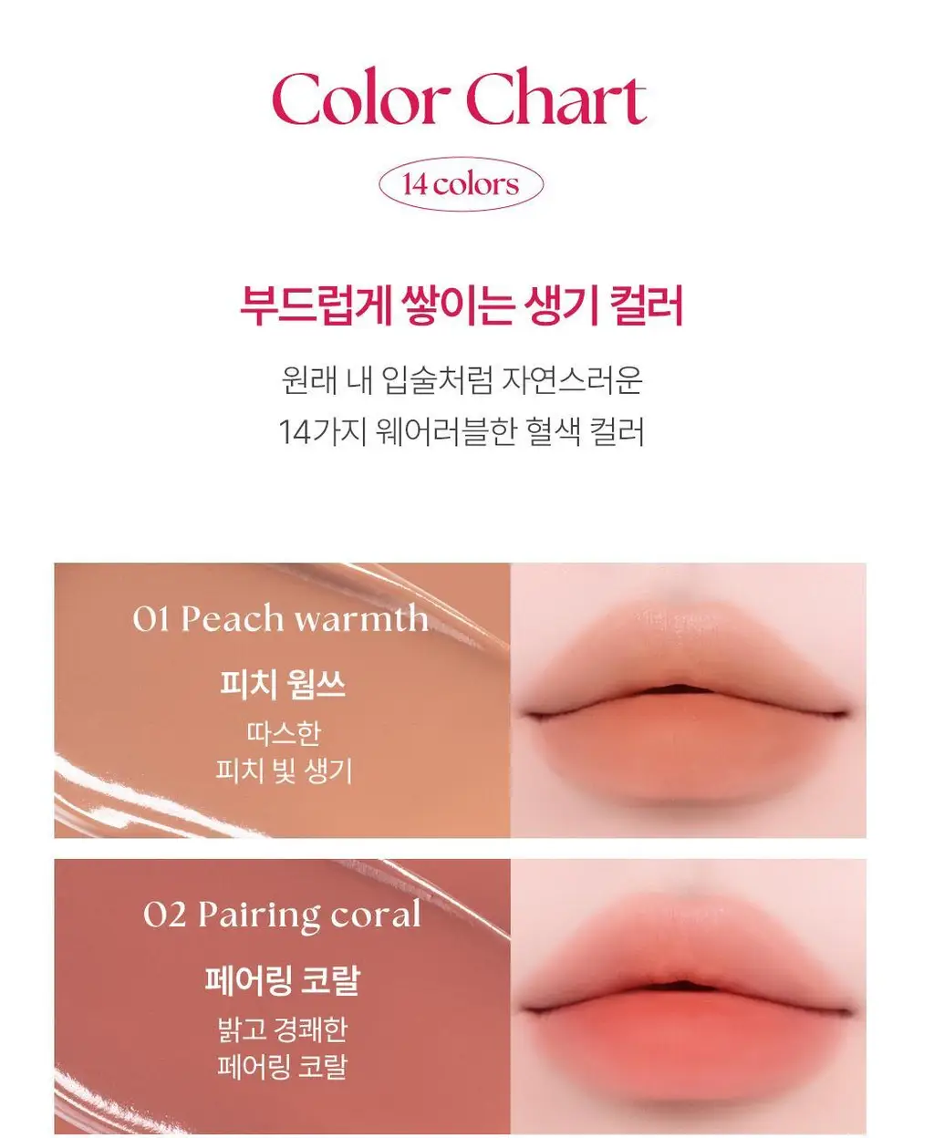 [미니틴트 증정]웨이크메이크 워터 블러링 레이어 틴트 14COLOR(단품/기획) 상세페이지 3